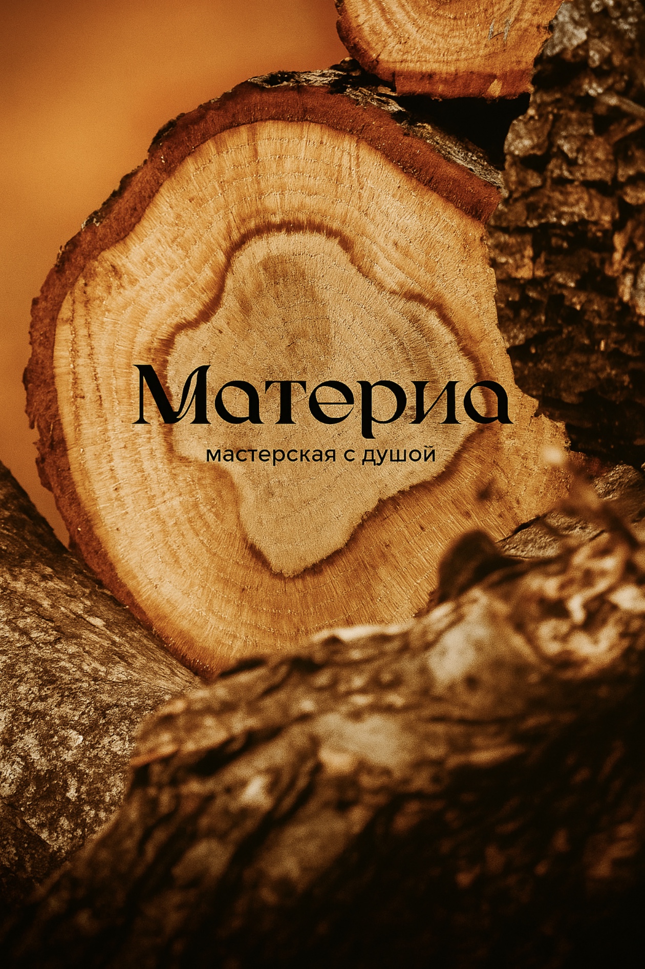 Изделия мастерской «Материя»